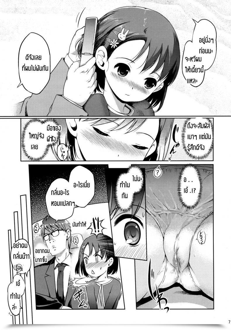 Doujin P-San To Issho โดจินแปลไทย 15