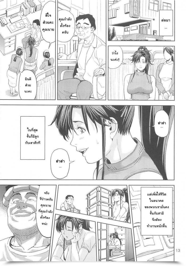 Doujin C83 Jack-Pot Jyura Kino Makoto 30 ~Shoutengai Zuma-Hen~ Bishoujo Senshi Sailor Moon โดจินแปลไทย 25