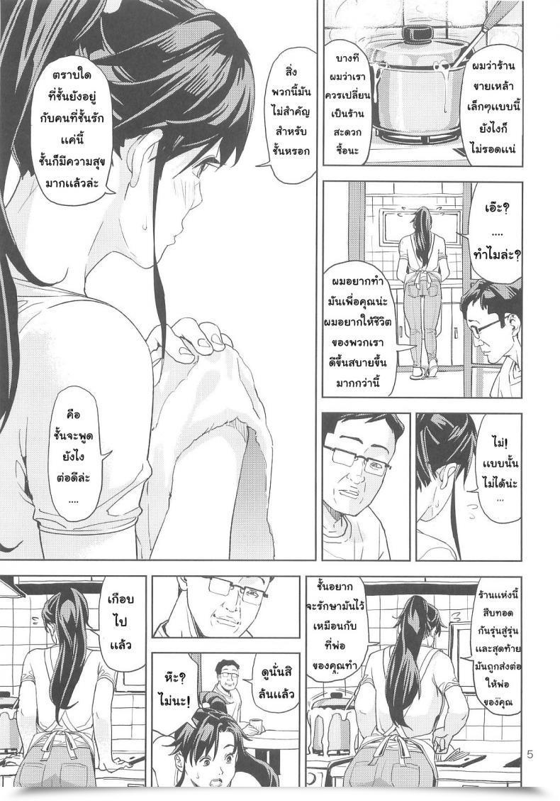 Doujin C83 Jack-Pot Jyura Kino Makoto 30 ~Shoutengai Zuma-Hen~ Bishoujo Senshi Sailor Moon โดจินแปลไทย 9