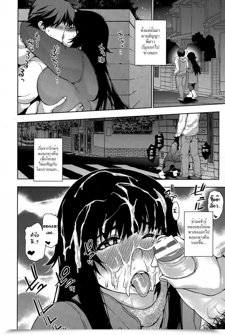 Doujin Kanzume Onaneet Onee-Chan โดจินแปลไทย 39