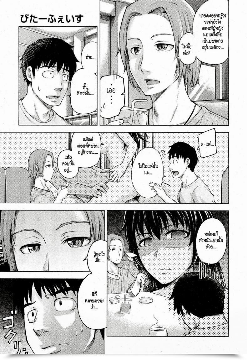 Doujin Umezawa Takeki Bitter Face Comedian Aun 2012-11 โดจินแปลไทย 5