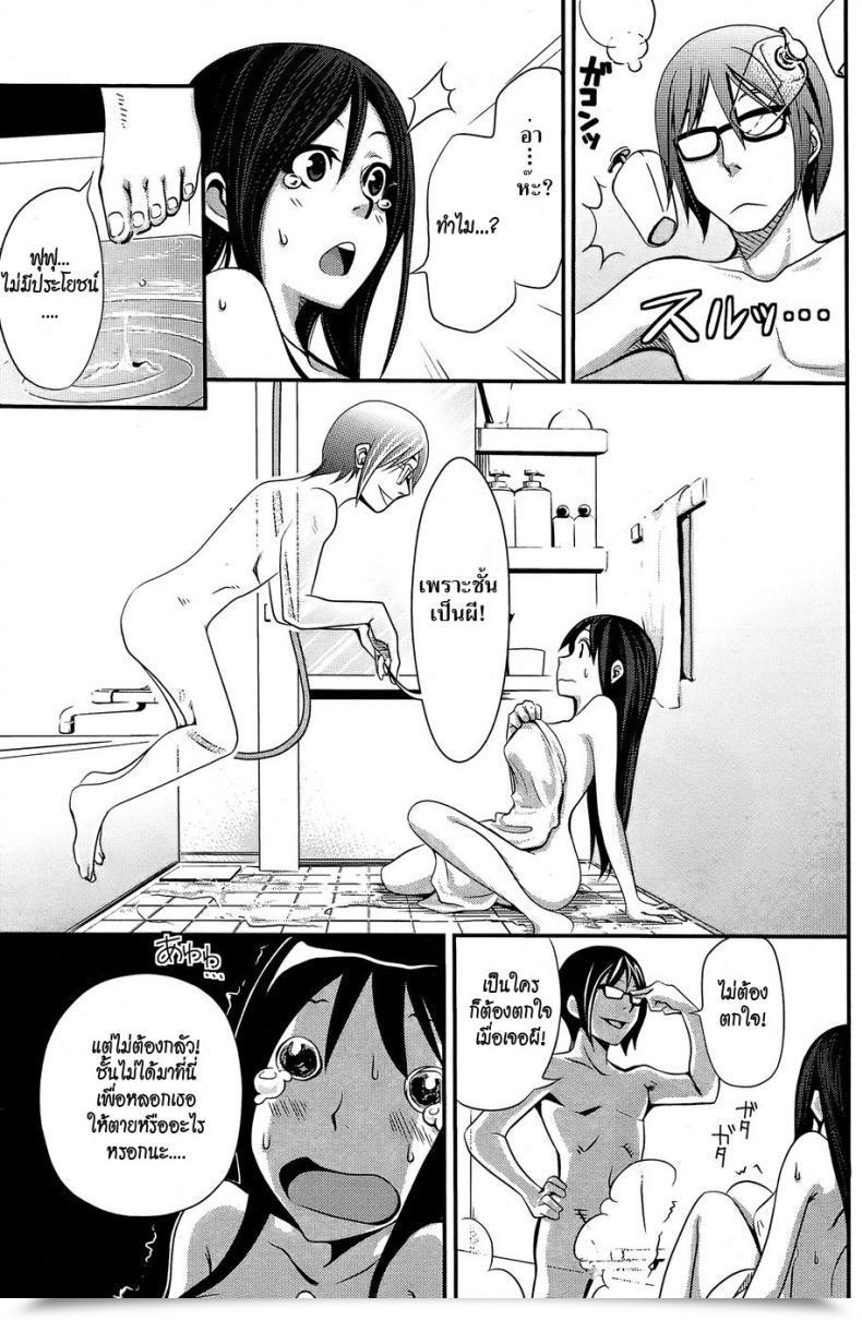 Doujin Coelacanth Ofuro No Akiyama-San โดจินแปลไทย 5