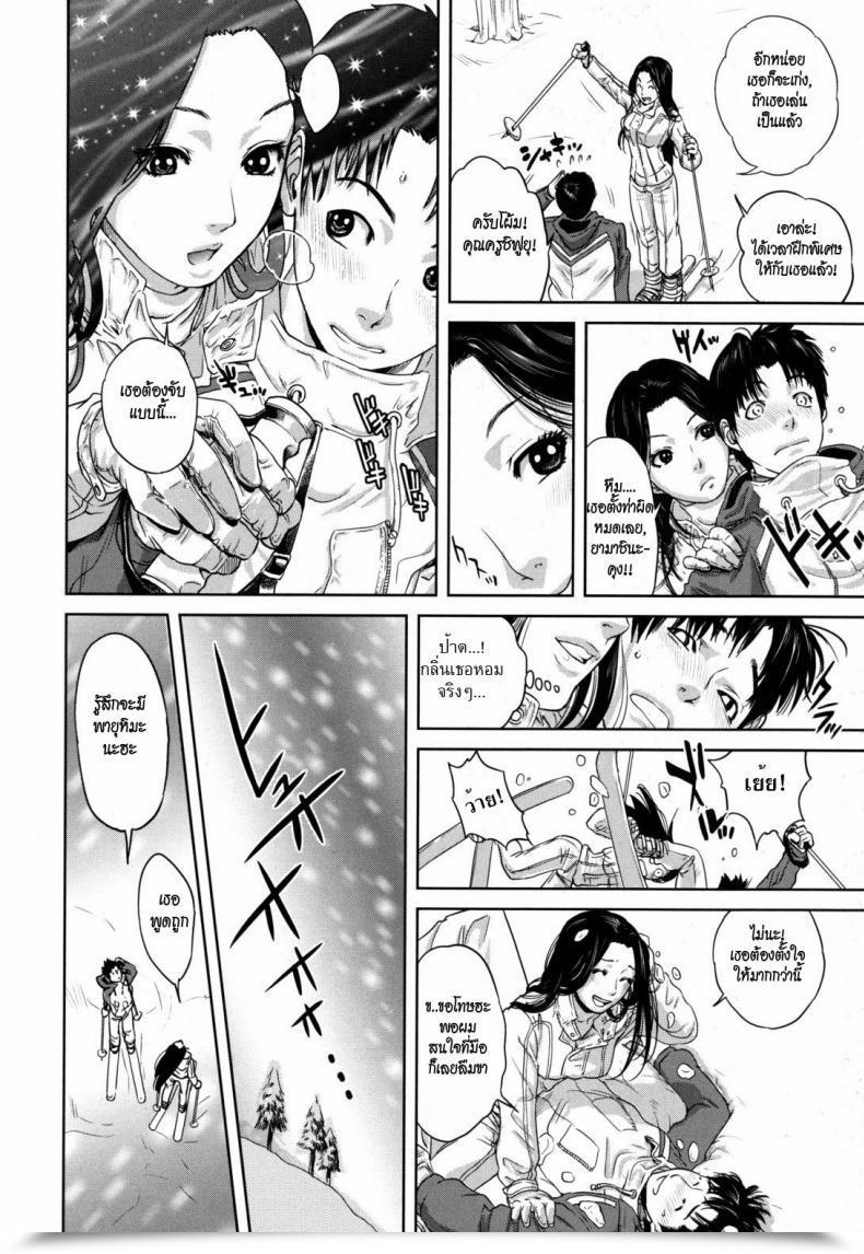 Doujin White Lovers โดจินแปลไทย 7