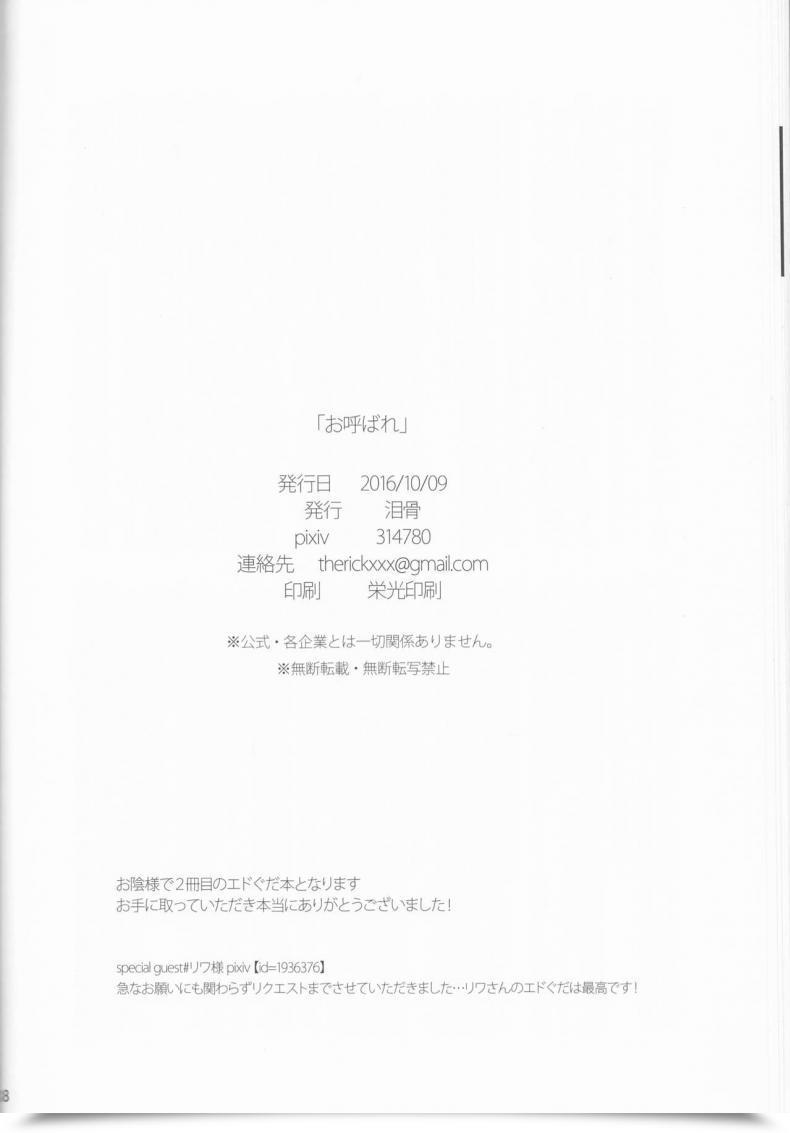 Doujin Tsuyoshi Oyobare Ruikotsu โดจินแปลไทย 63