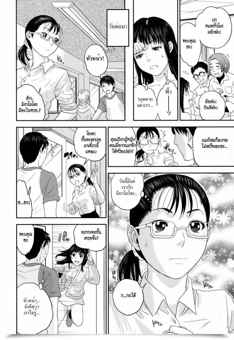 Doujin Tohzai Nadenade Shikoshiko Ch.07 – After College Sketch โดจินแปลไทย 11