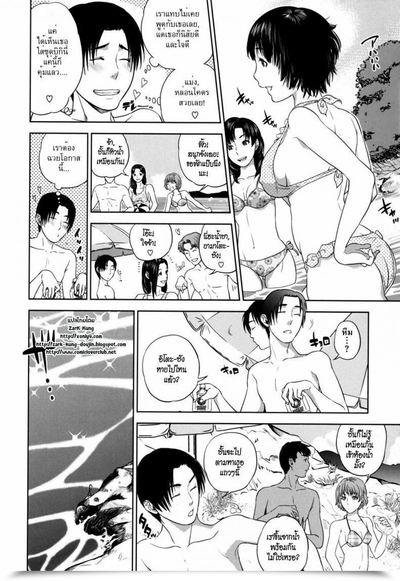 Doujin A Story Of Misplaced Gadgets โดจินแปลไทย 3
