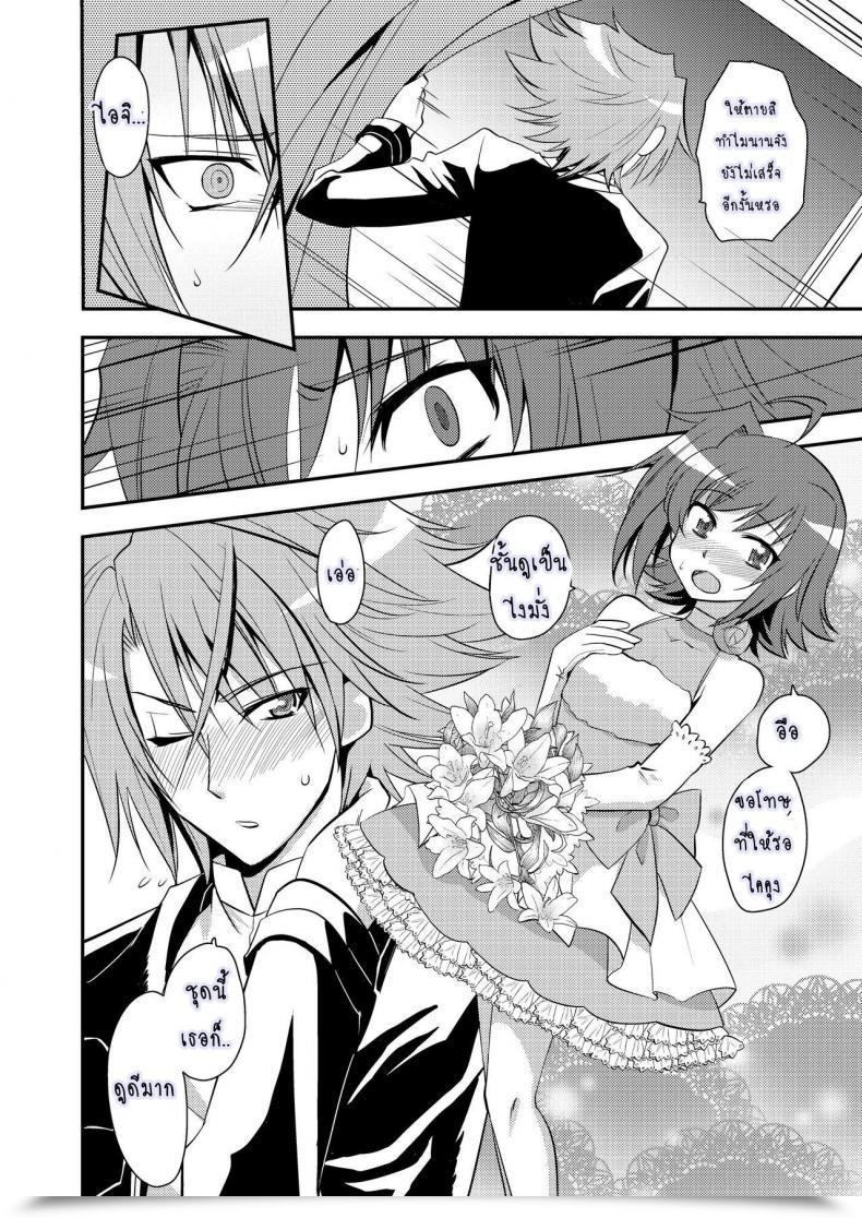 Doujin Niizuma ♂ Ni Tanin Ga Experience Suru Hon-Ssu Ntr Hon-Ssu! โดจินแปลไทย 41
