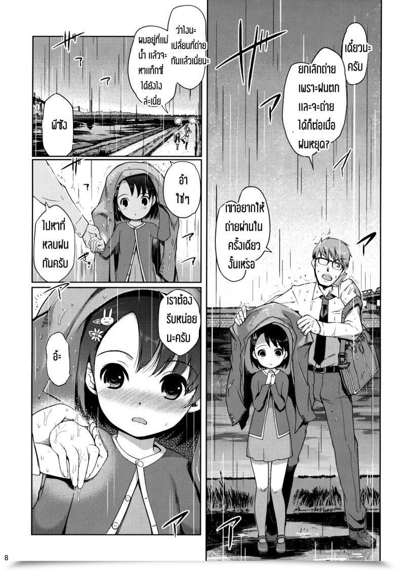 Doujin P-San To Issho โดจินแปลไทย 17