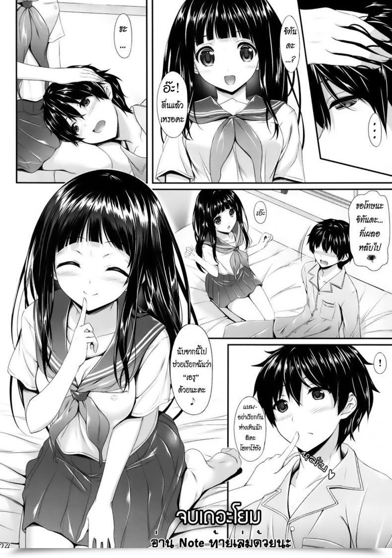 Doujin C82 Within The Sky Nakano Sora Ice Cream Cherry Blossom Hyouka โดจินแปลไทย 43