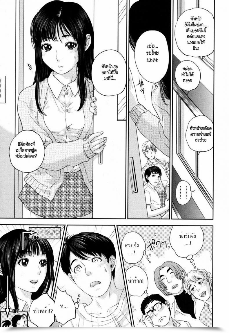 Doujin Tohzai Nadenade Shikoshiko Ch.07 – After College Sketch โดจินแปลไทย 5