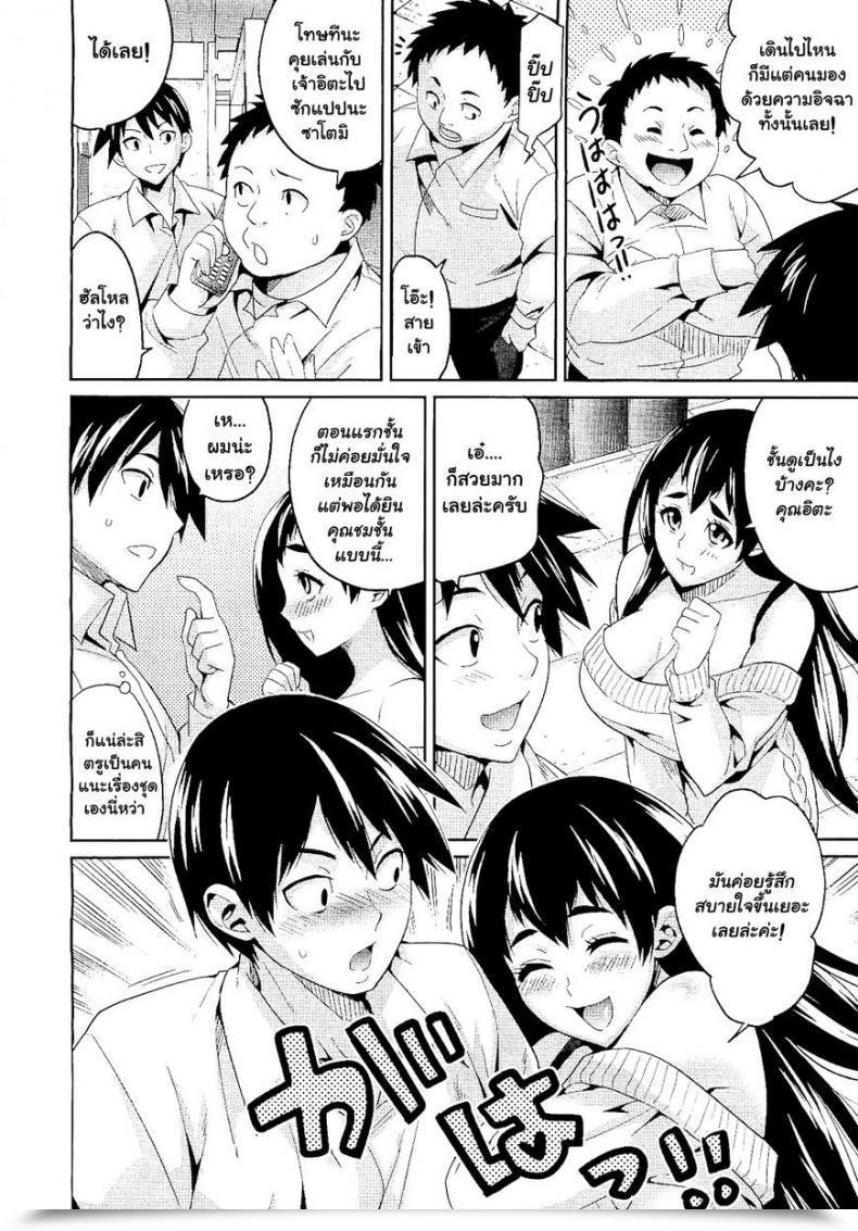 Doujin Todd Oyamada Hatsukoi Ni Miserarete | Seduced By The Primary Love Comedian Megastore 2011-01 โดจินแปลไทย 7