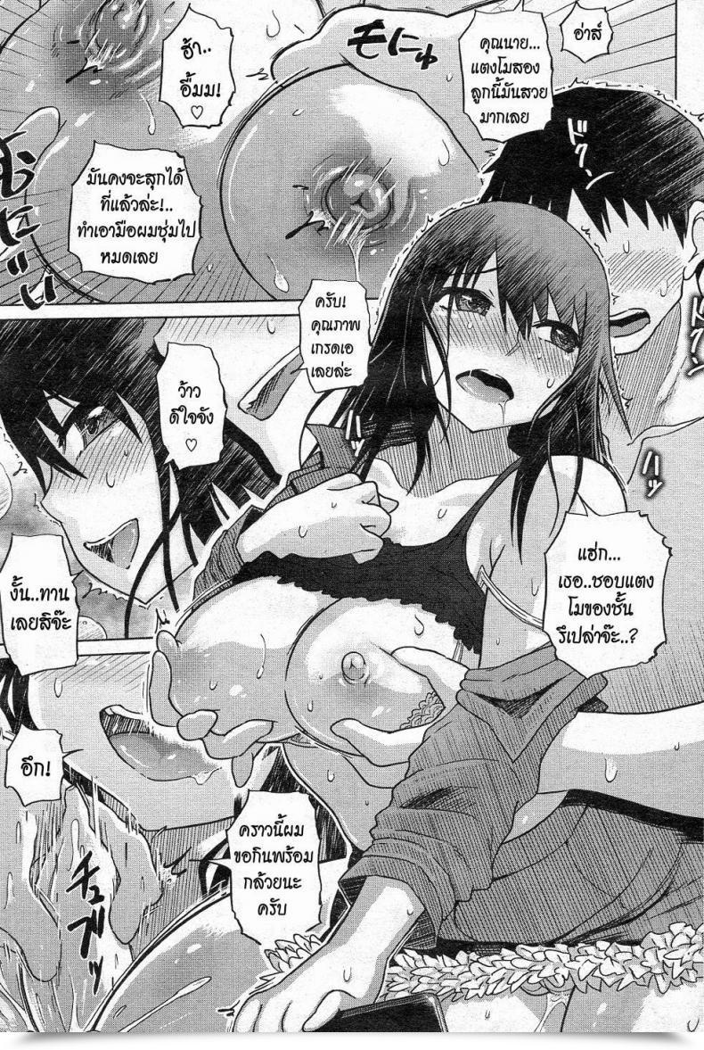 Doujin The Super-Erotic Low Cost Store โดจินแปลไทย 17