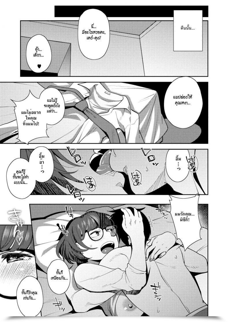 Doujin Ojo Overwrite Comedian Megastore Alpha 2018-05 โดจินแปลไทย 25