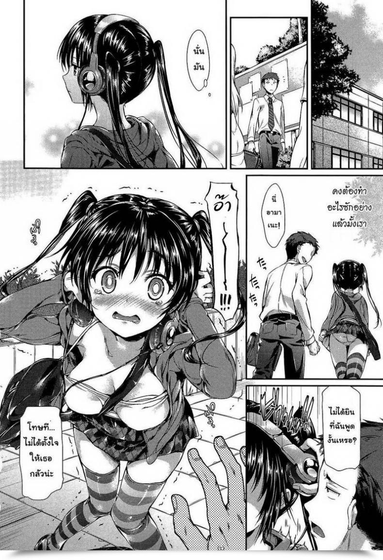 Doujin Hisasi Sotto Yobikakete โดจินแปลไทย 3