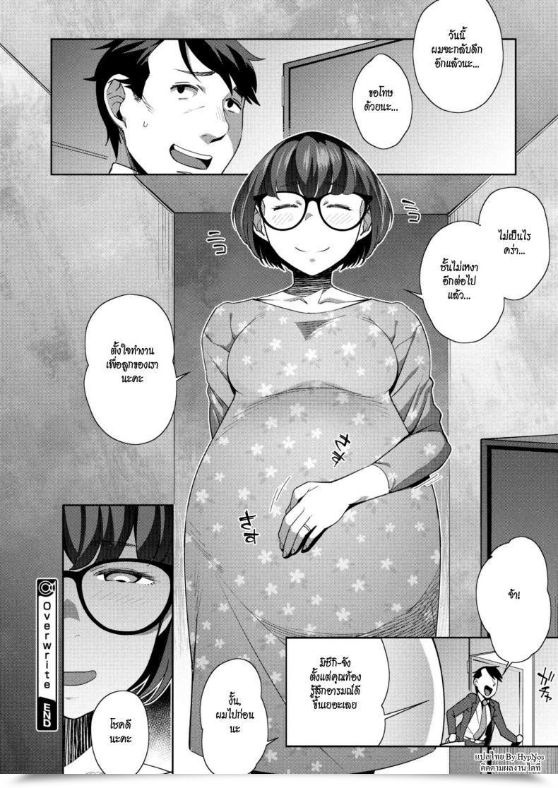 Doujin Ojo Overwrite Comedian Megastore Alpha 2018-05 โดจินแปลไทย 47