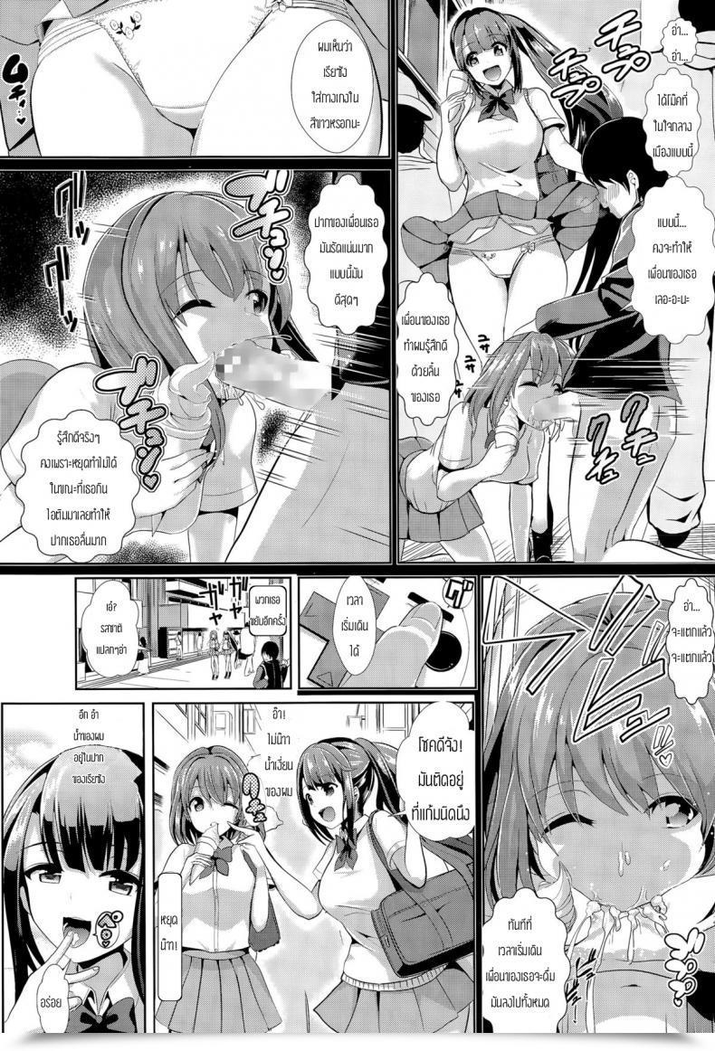 Doujin Journal Of The Person Who Might Cease Time โดจินแปลไทย 7