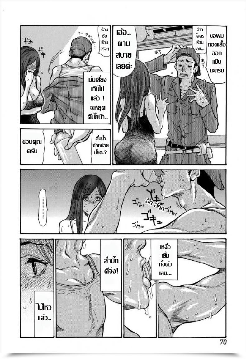 Doujin Aoi Hitori Miraretai Onna Comedian Toutetsu 2015-10 Vol. 7 โดจินแปลไทย 15