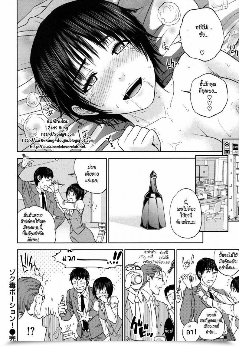 Doujin Nadenade Shikoshiko Ch.11 – Poisonous Intercourse Potion Continued โดจินแปลไทย 15