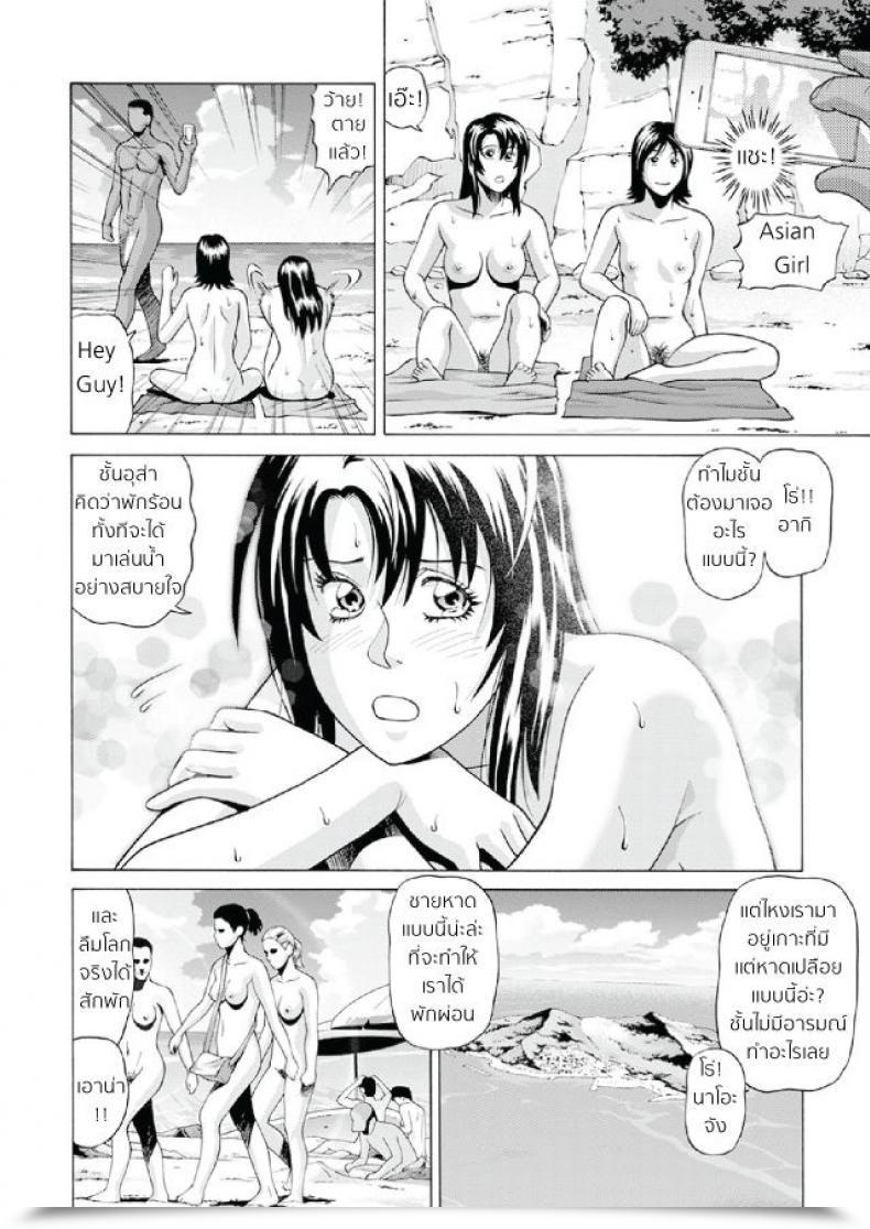 Doujin Jacky Knee-San Nudist Seaside Ni Youkoso ~Koko Wa Intercourse Island!?~ Human High-Light Movie โดจินแปลไทย 11