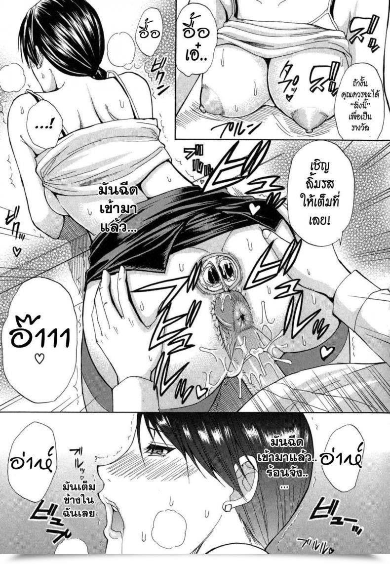 Doujin Shunjou Shuusuke Break Time Nee, Mou Sukoshi Dake... โดจินแปลไทย 51