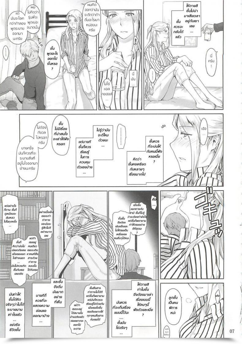 Doujin Jin Nishimiya-San-Chi No Katei Jijou Mtsp โดจินแปลไทย 11