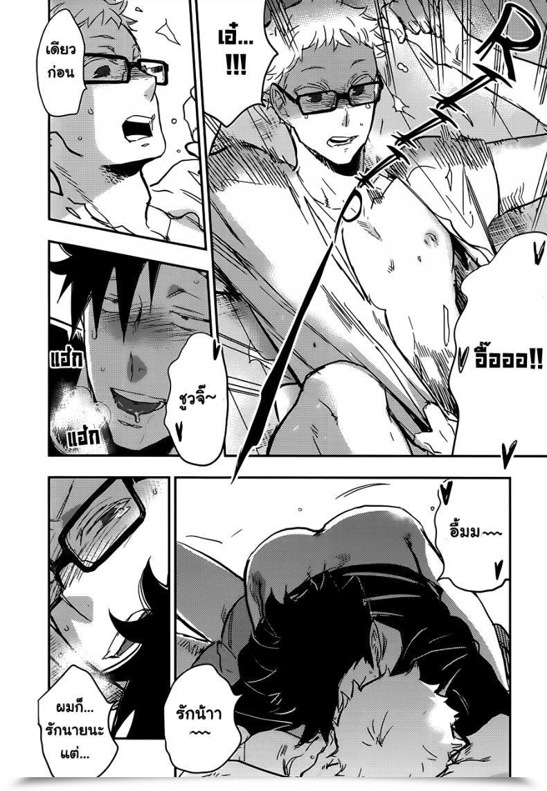 Doujin Cinnamon Macho - Kuroo-San Ga Hen Nandesu! Haikyuu!! โดจินแปลไทย 23