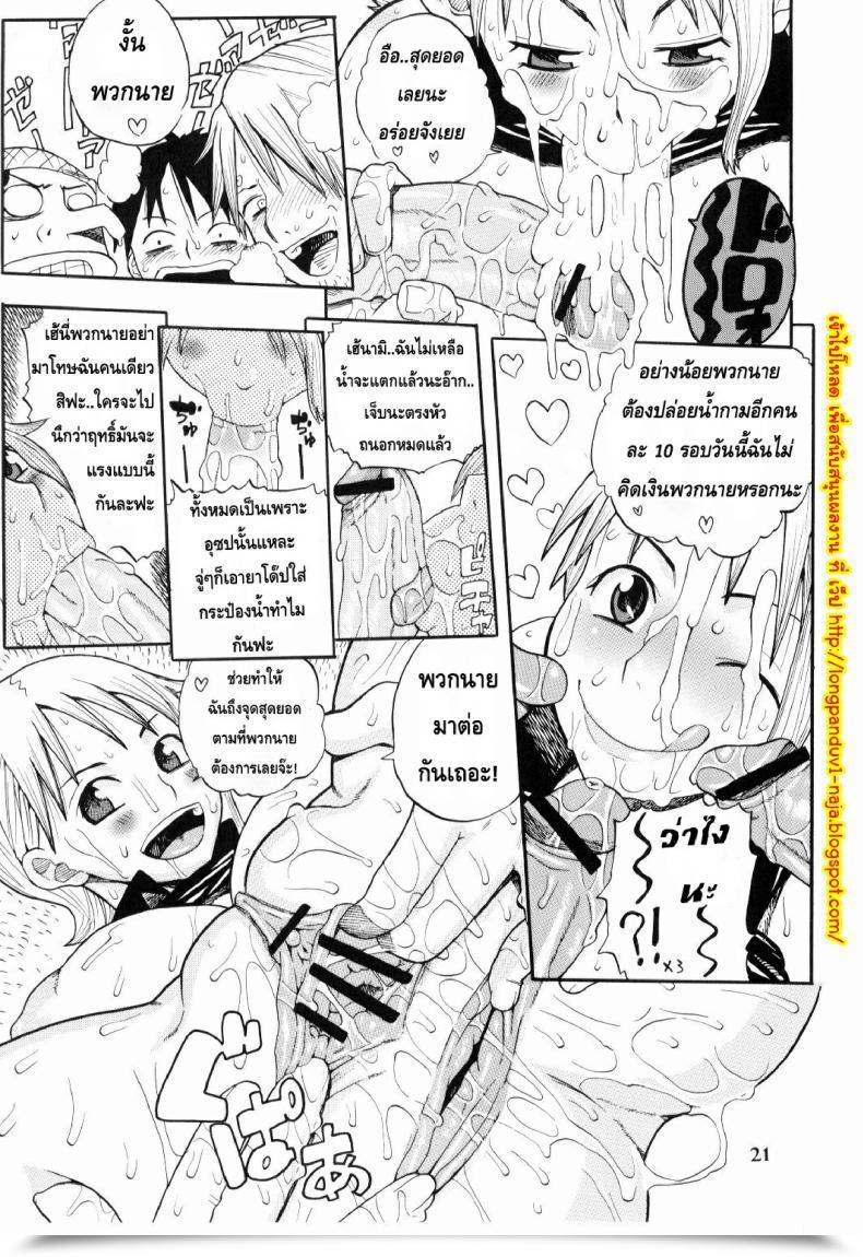 Doujin Vs มนุษย์นางเงือก Acid-Head - Nami'S Crusing Diary Particular 2 โดจินแปลไทย 43