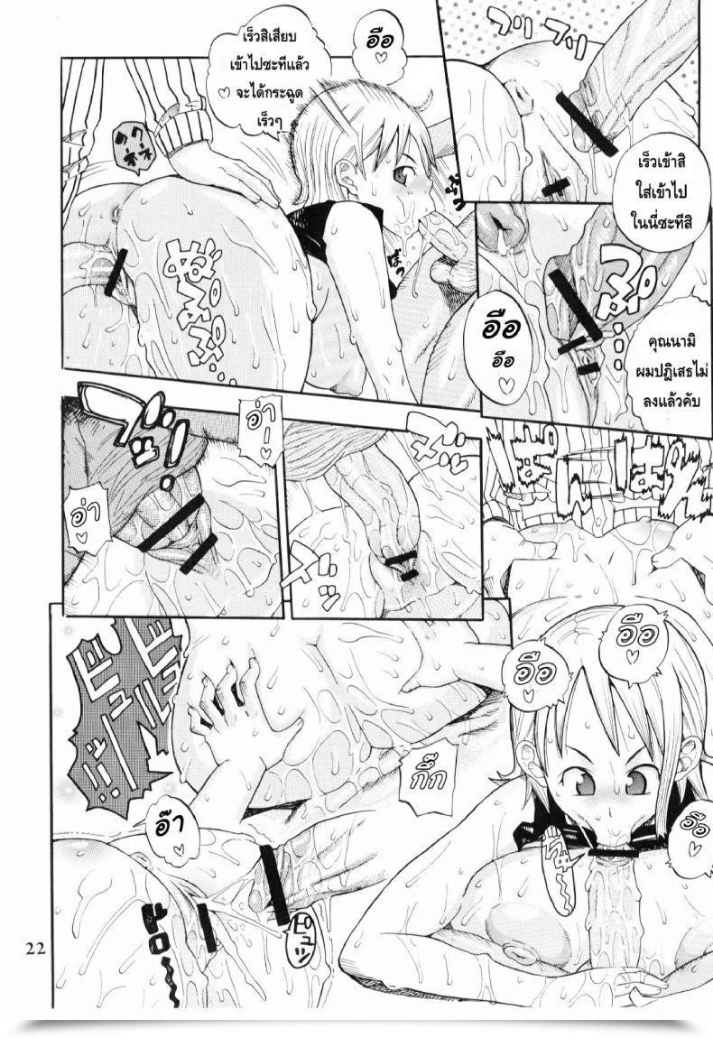 Doujin Vs มนุษย์นางเงือก Acid-Head - Nami'S Crusing Diary Particular 2 โดจินแปลไทย 45