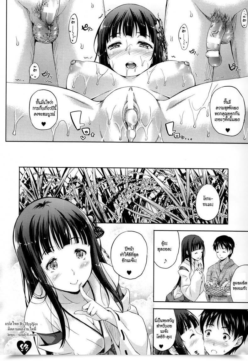 Doujin Nanase Mizuho Kinensai Prayer Service โดจินแปลไทย 31