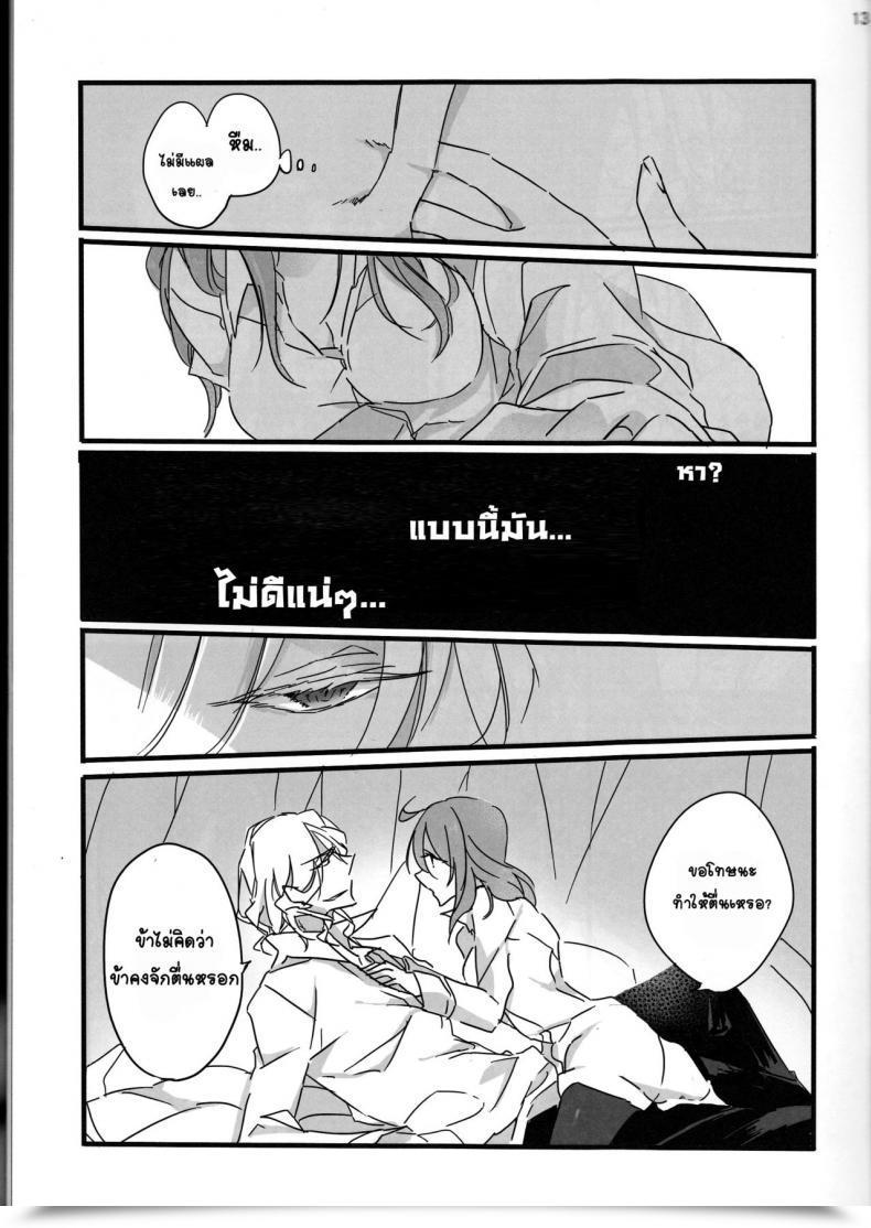 Doujin Tsuyoshi Oyobare Ruikotsu โดจินแปลไทย 25