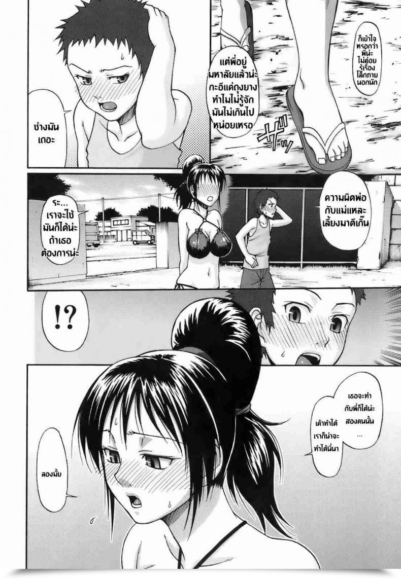 Doujin Chiba Toshirou Love Potion Uekano Days Ch.01 โดจินแปลไทย 11