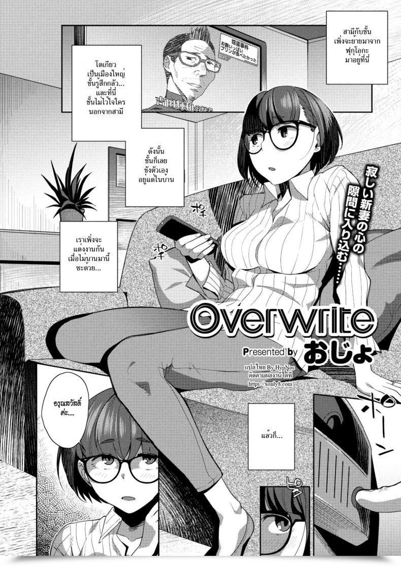 Doujin Ojo Overwrite Comedian Megastore Alpha 2018-05 โดจินแปลไทย 3
