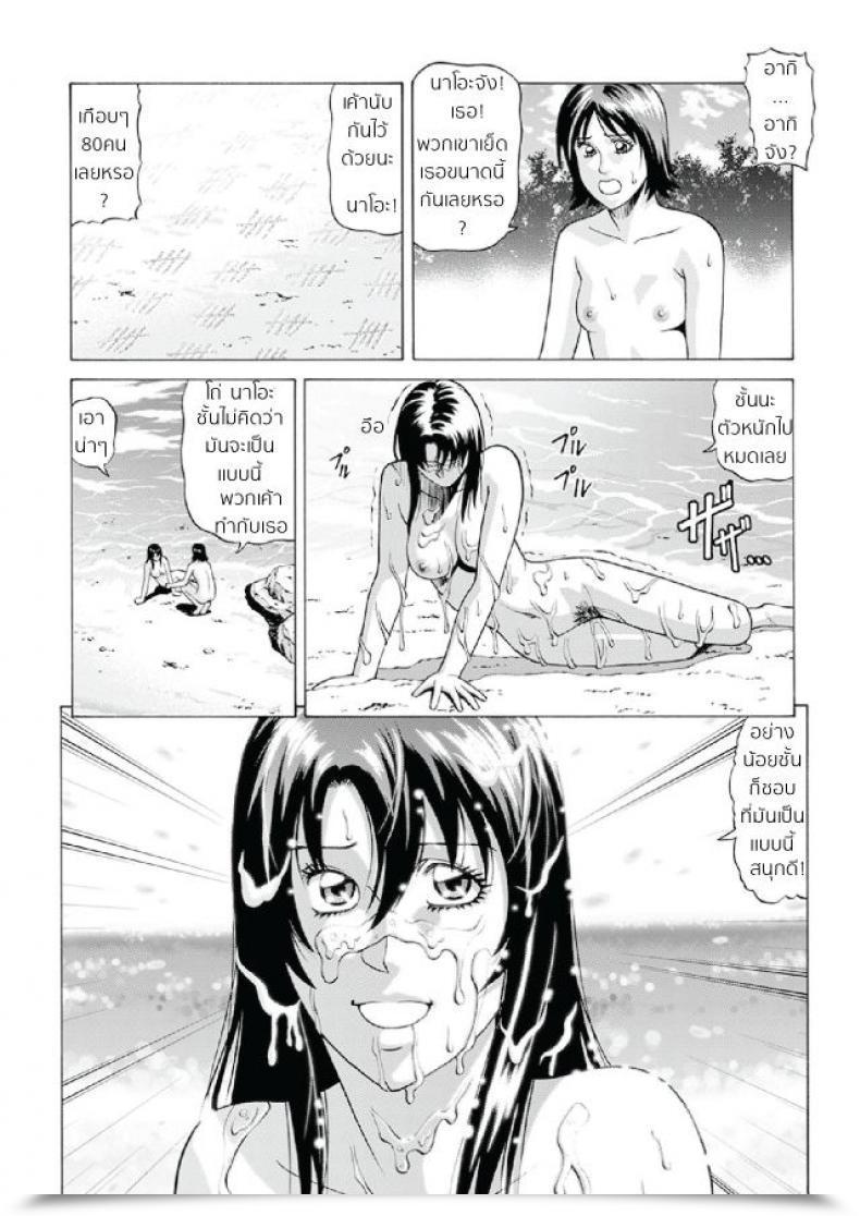 Doujin Jacky Knee-San Nudist Seaside Ni Youkoso ~Koko Wa Intercourse Island!?~ Human High-Light Movie โดจินแปลไทย 63