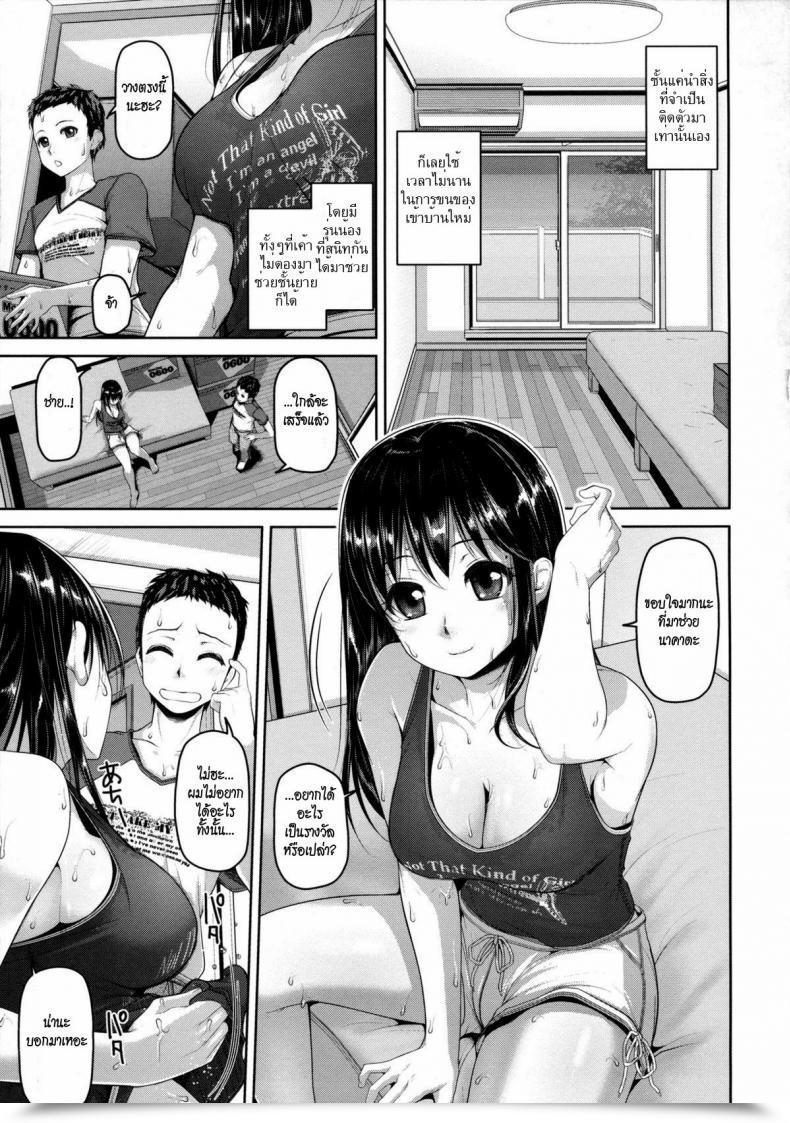 Doujin Inoue Makito Netsubyou-Fever โดจินแปลไทย 51