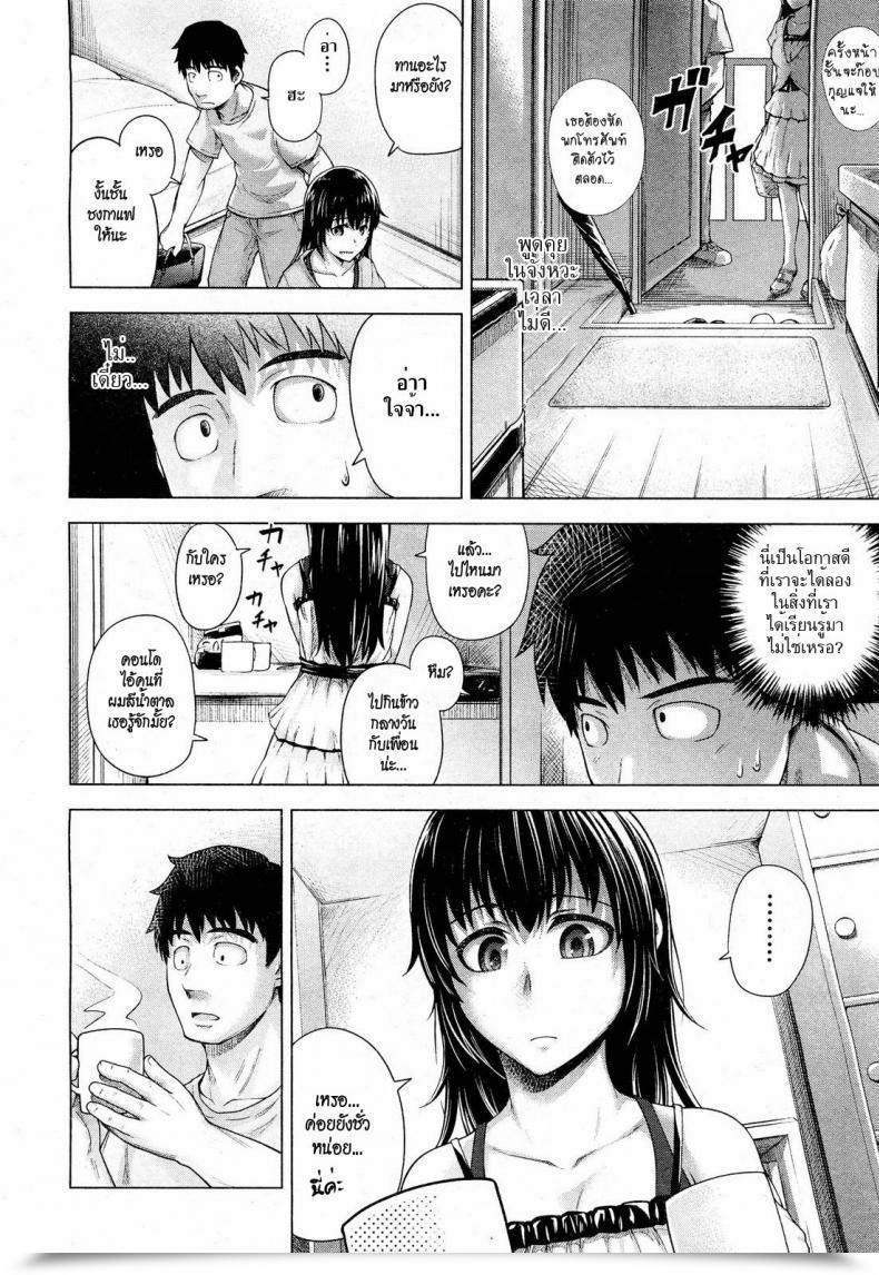 Doujin Umezawa Takeki Bitter Face Comedian Aun 2012-11 โดจินแปลไทย 11