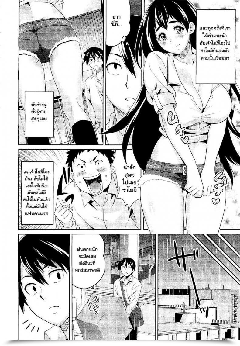 Doujin Todd Oyamada Hatsukoi Ni Miserarete | Seduced By The Primary Love Comedian Megastore 2011-01 โดจินแปลไทย 11