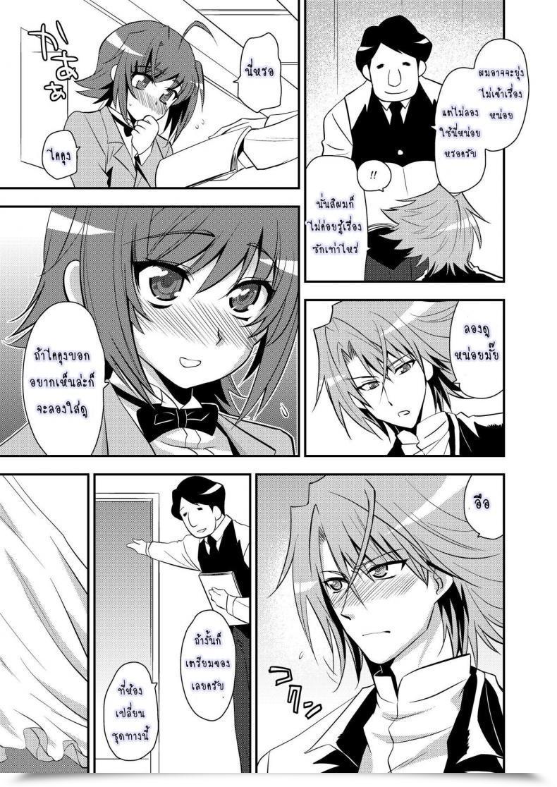 Doujin Niizuma ♂ Ni Tanin Ga Experience Suru Hon-Ssu Ntr Hon-Ssu! โดจินแปลไทย 11