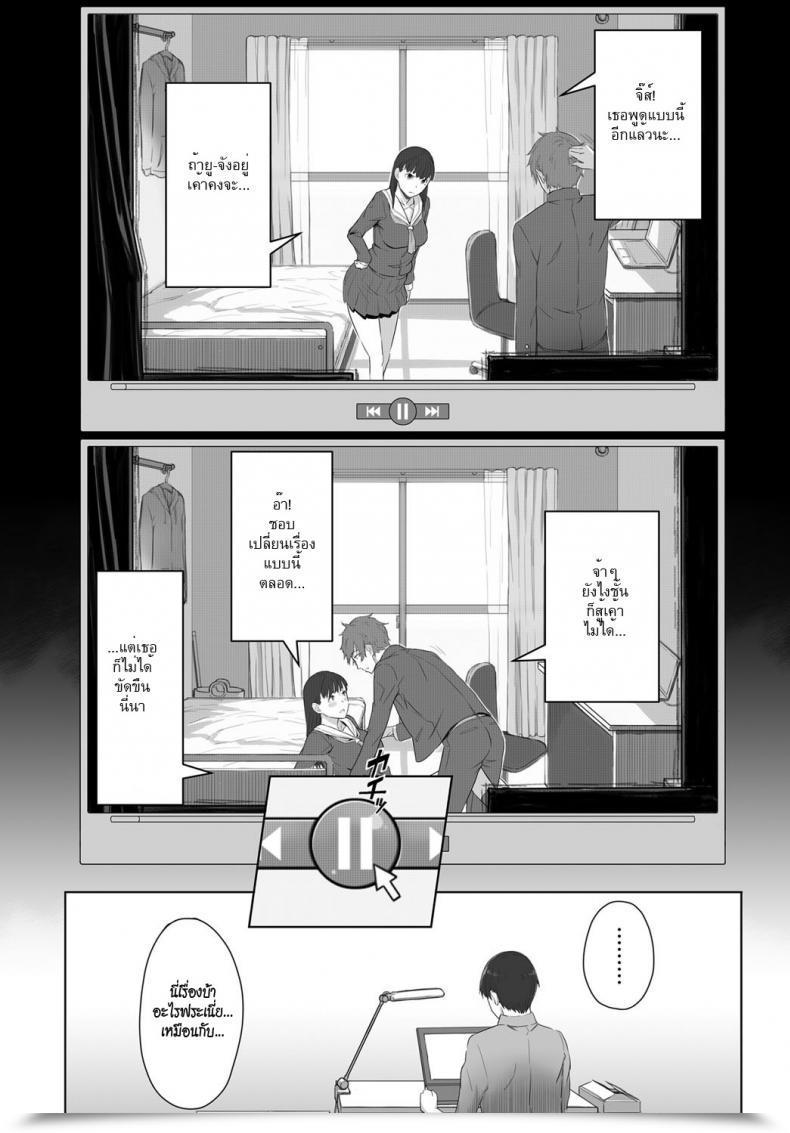 Doujin Utsutsu Minoru Boku No Shiranai Kimi No Kao Comedian Anthurium 2017-08 โดจินแปลไทย 11