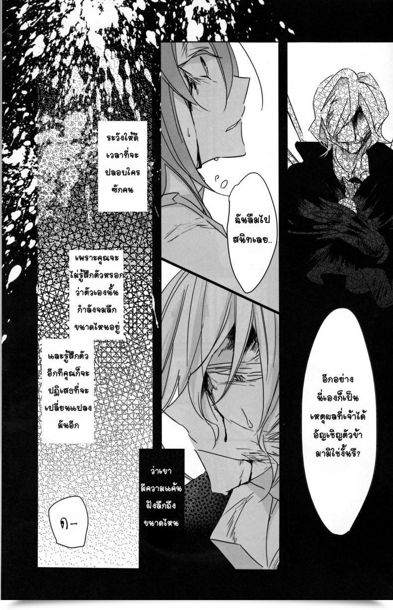 Doujin Tsuyoshi Oyobare Ruikotsu โดจินแปลไทย 37