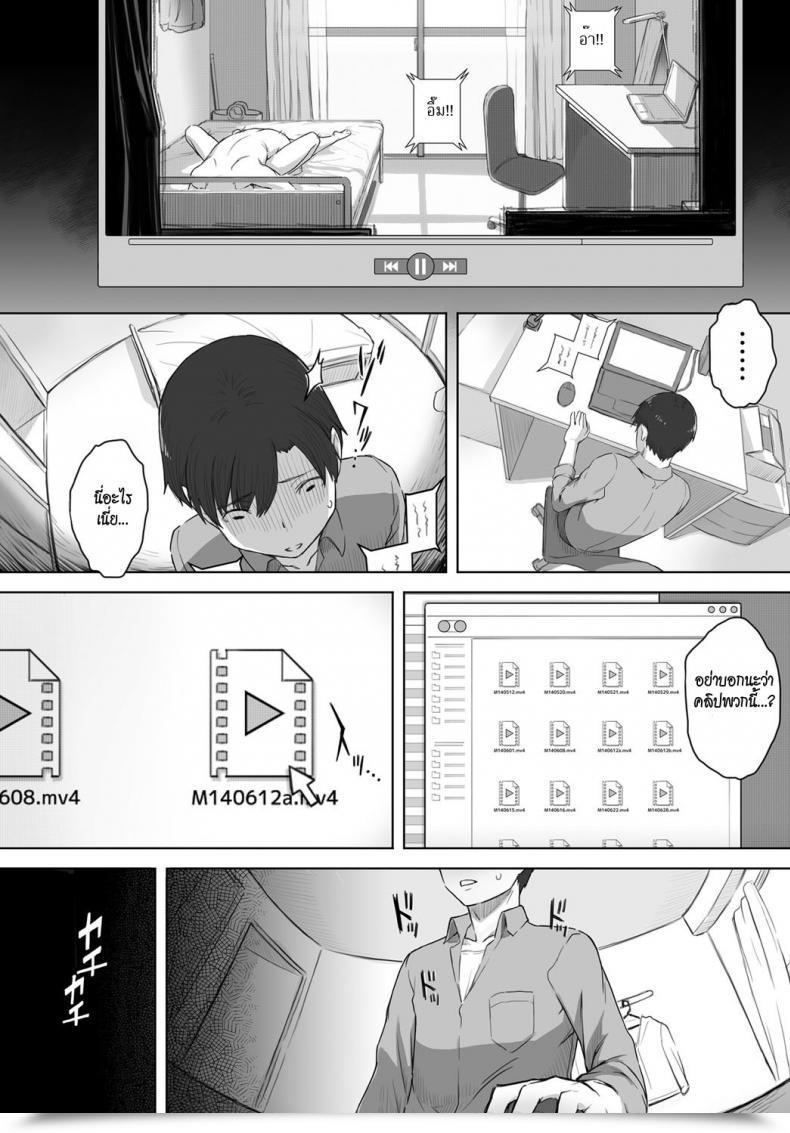 Doujin Utsutsu Minoru Boku No Shiranai Kimi No Kao Comedian Anthurium 2017-08 โดจินแปลไทย 31