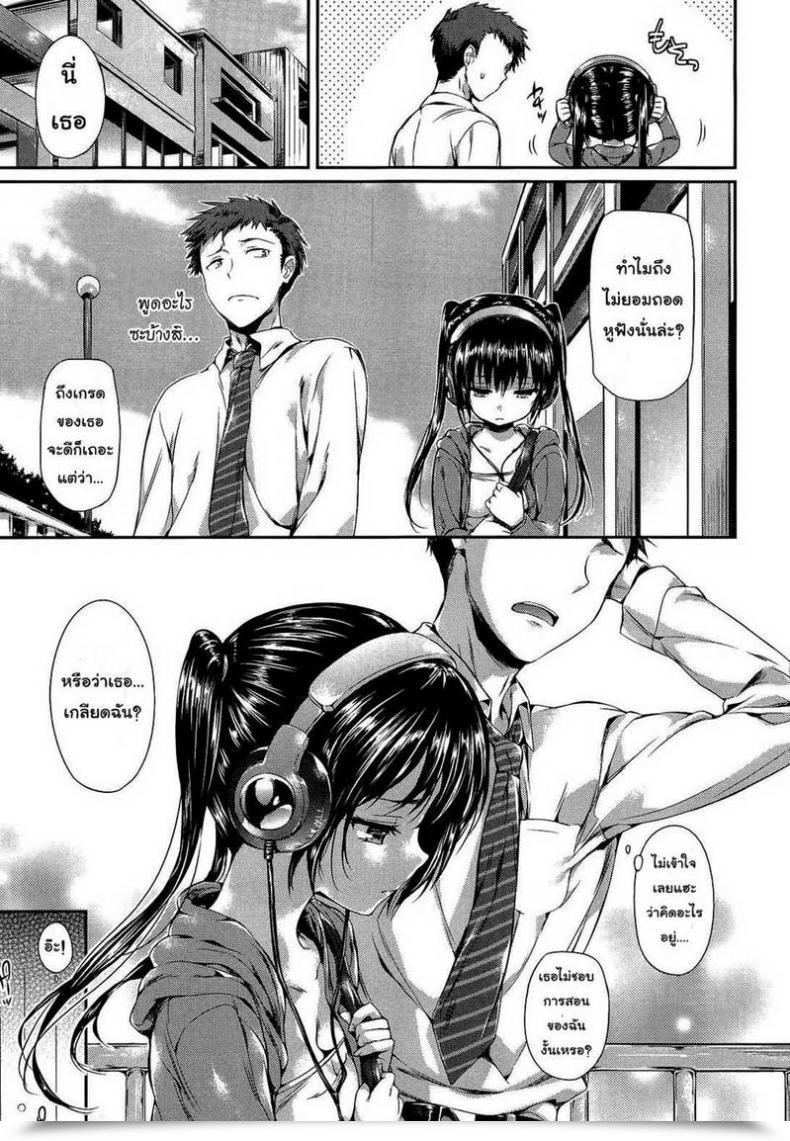 Doujin Hisasi Sotto Yobikakete โดจินแปลไทย 5
