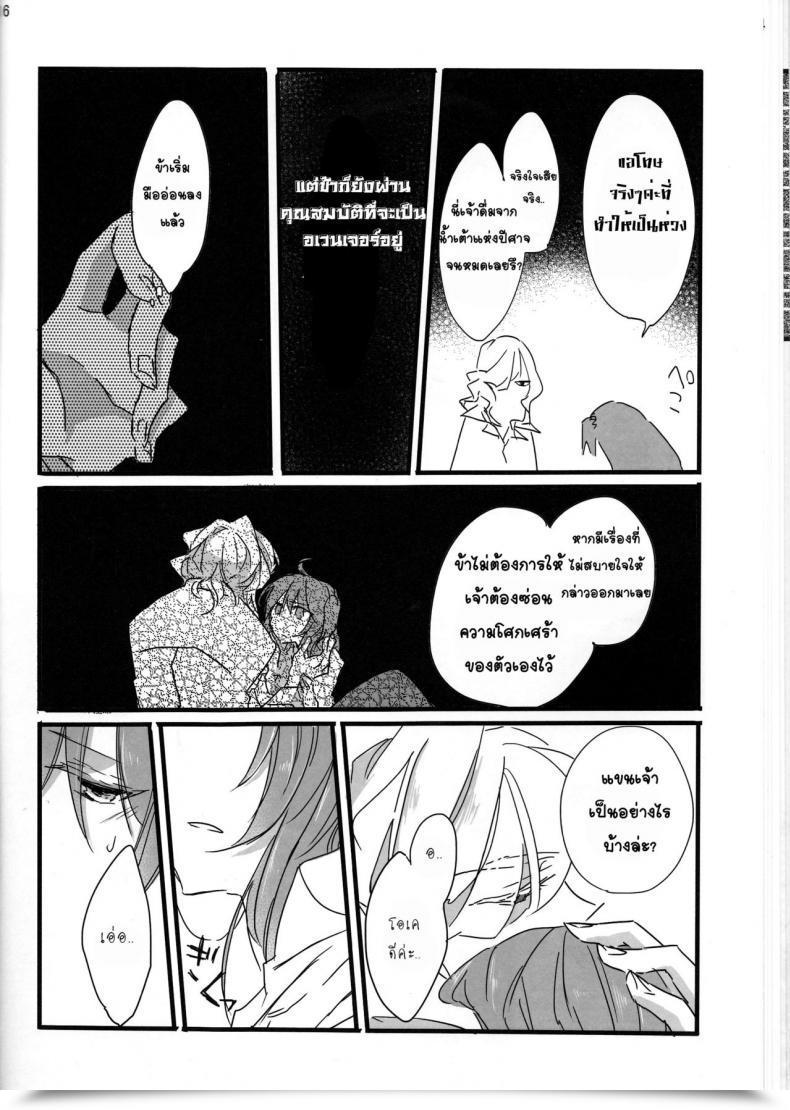 Doujin Tsuyoshi Oyobare Ruikotsu โดจินแปลไทย 31