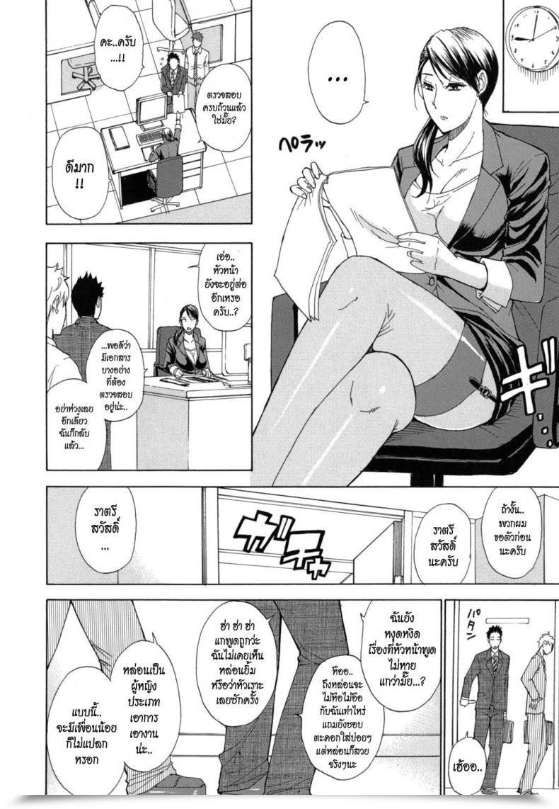 Doujin Shunjou Shuusuke Break Time Nee, Mou Sukoshi Dake... โดจินแปลไทย 3