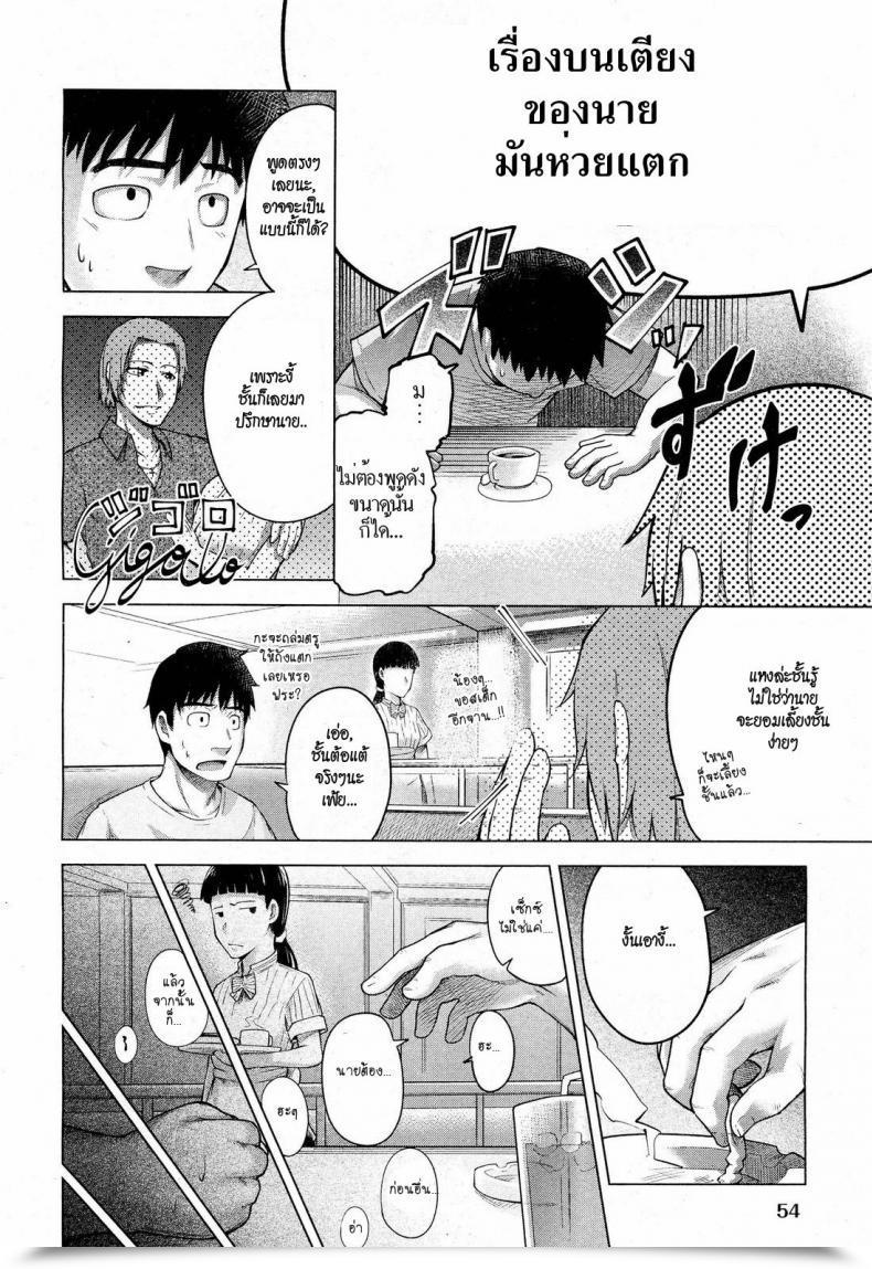 Doujin Umezawa Takeki Bitter Face Comedian Aun 2012-11 โดจินแปลไทย 7
