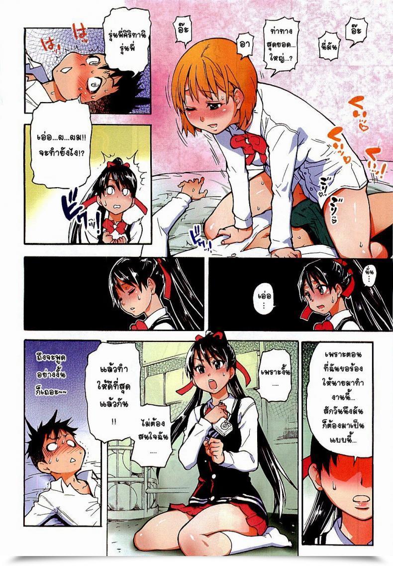 Doujin Shiwasu No Okina Shining Musume โดจินแปลไทย 3