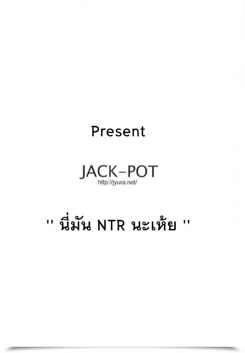Doujin C83 Jack-Pot Jyura Kino Makoto 30 ~Shoutengai Zuma-Hen~ Bishoujo Senshi Sailor Moon โดจินแปลไทย 3