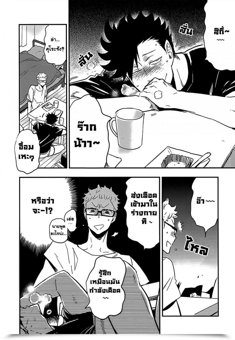 Doujin Cinnamon Macho - Kuroo-San Ga Hen Nandesu! Haikyuu!! โดจินแปลไทย 11