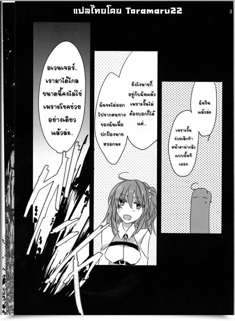 Doujin Tsuyoshi Oyobare Ruikotsu โดจินแปลไทย 5