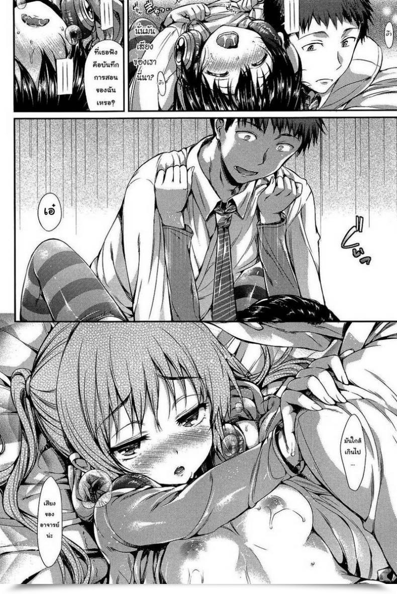 Doujin Hisasi Sotto Yobikakete โดจินแปลไทย 27