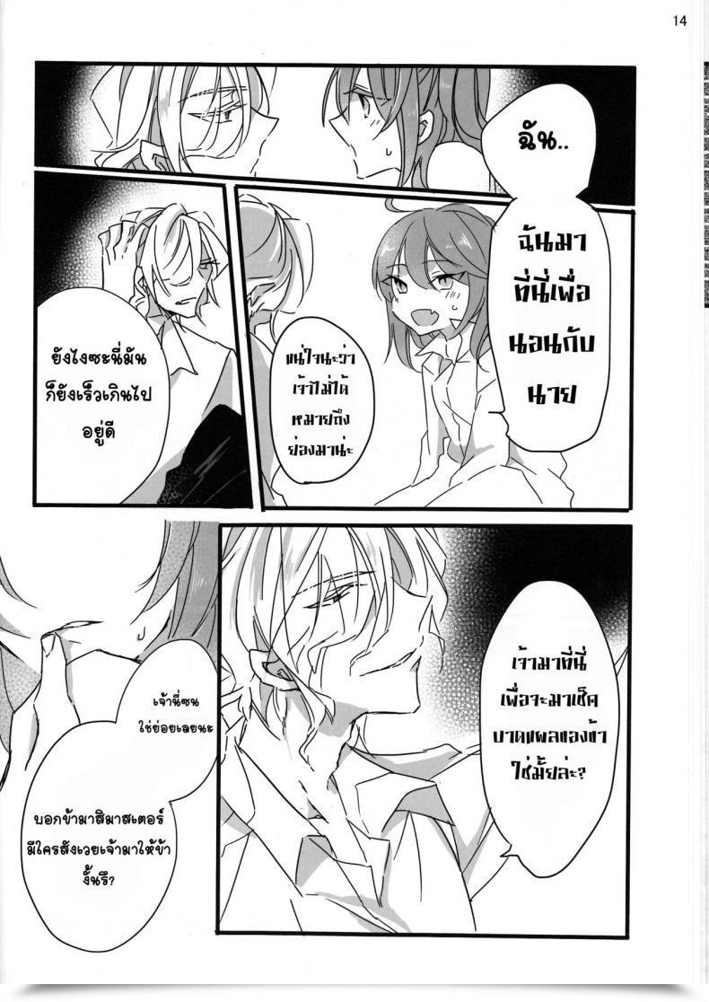 Doujin Tsuyoshi Oyobare Ruikotsu โดจินแปลไทย 27